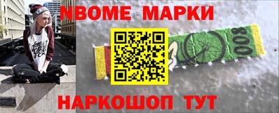 марки nbome Михайловка
